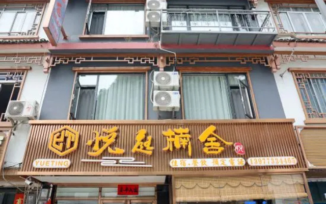 Yangshuo Yueting Yushe (Xingping Wharf 20 yuan scenic spot) – Exterior – Guilin