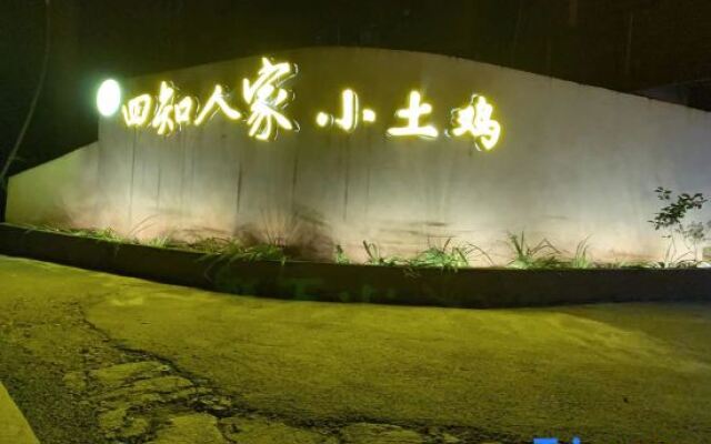 Yibin Shunan Bamboo Forest Sizhi Farm Stay