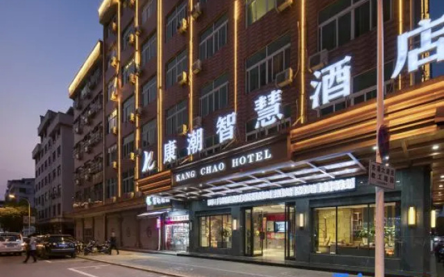Kangchao Smart Hotel (Yiwu Suxi Heart)
