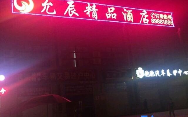 Sihong Yunchen Boutique Hotel (Hengshan South Road)