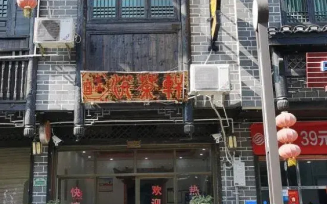 Hongchaxuan Homestay (Biancheng Hong'an Scenic Area)