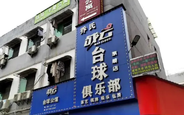 Huangting Hotel (Qingshan Lake Wanda Plaza Store)