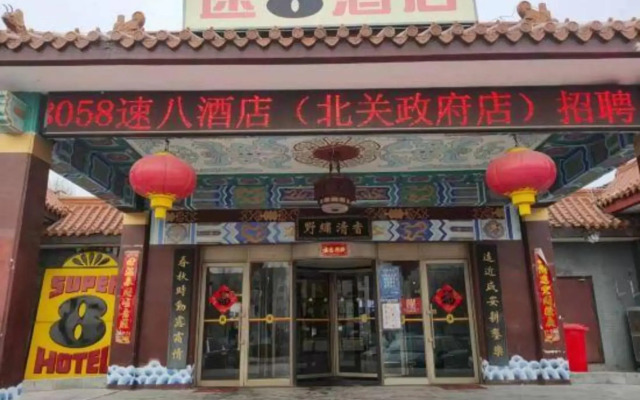 Super 8 by Wyndham Beijing Liangxiang Gongchen North St