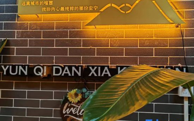 Yunqi Danxia Riverside Vacation Apartment (Danxiashan Scenic Area)