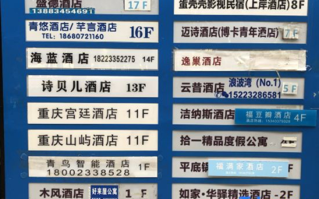 Shibeier Apartment (Chongqing Electronic Science and Technology Vocational University)