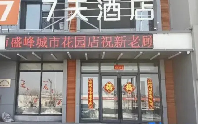 7Days Inn Hotel (Tieling)