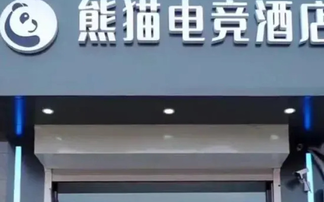 Panda E-sports Hotel