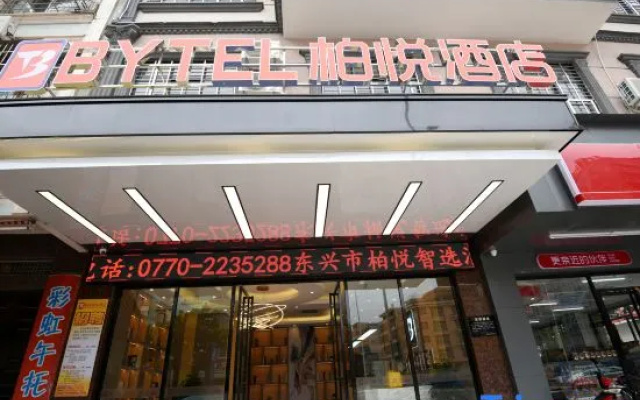 Baiyue Hotel Dongxing — 2-star hotel in Fangchenggang