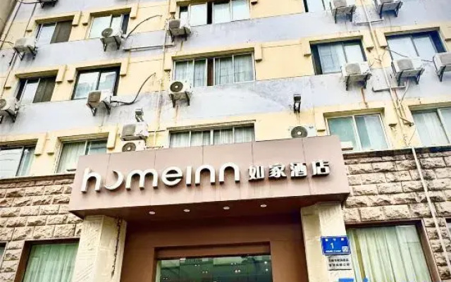 Homeinn Hotel (Wuxi Nanchan Temple Sanyang Square)