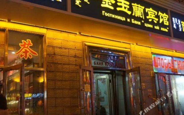 Jinyulan Hotel