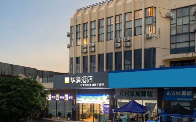 Home Inn Shanghai Jinshan City Beach