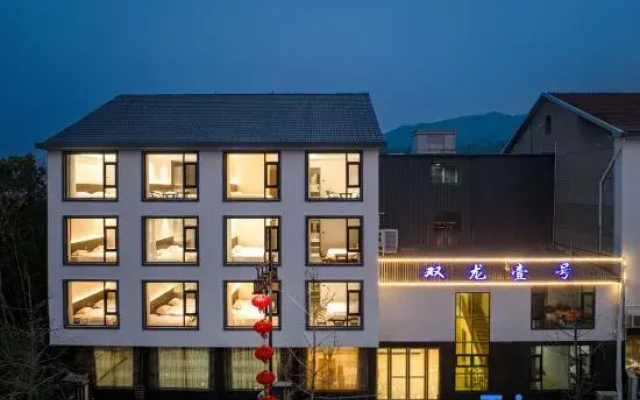 Tonglu Shuanglong No.1 Hotel (Yaolin Wonderland & OMG Heartbeat Paradise Branch)