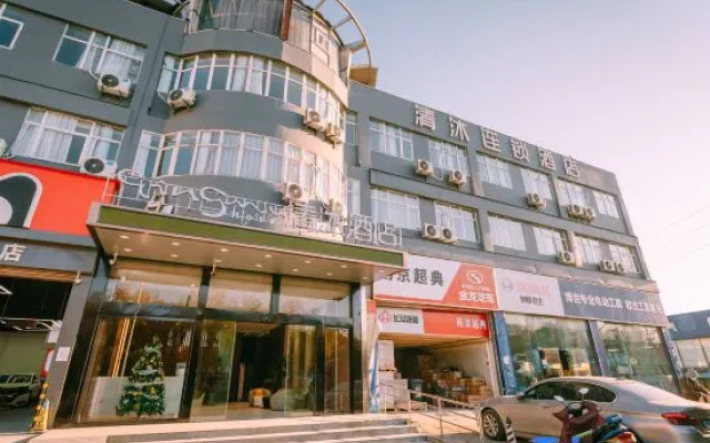 Qingmu Hotel (Nanjing South Railway Station Software Avenue)