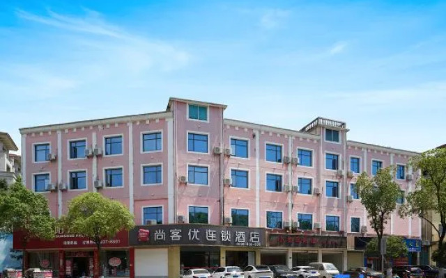 Shankee Hotel (Nanchang Meiling National Forest Park Zhaoxian Avenue)
