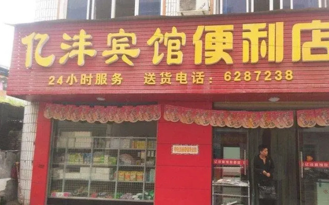 Yifeng Hotel