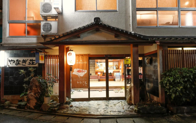 Yanagiso