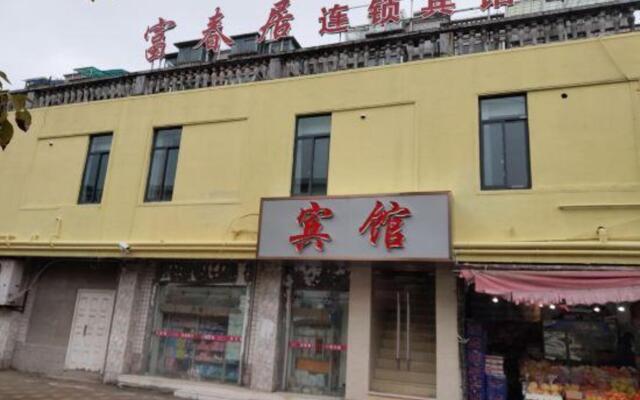 Fuchunju Chain Hotel