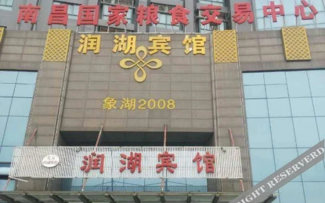 Rnhu Hotel