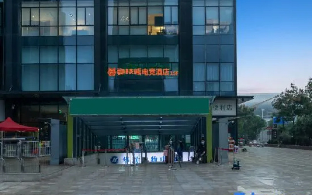 Jingji Bear E-Sports Hotel (Hefei Binhu Sunac Land) – Exterior – Hefei