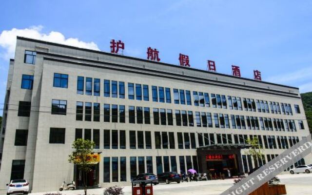 石台护航假日酒店