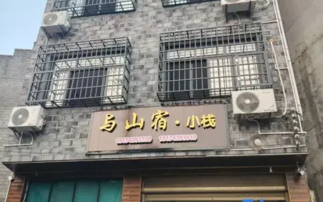 Yushansu Inn (Border City Chatong Scenic Area)