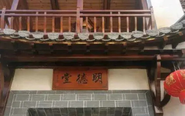 Wuyuan Mingdetang Homestay