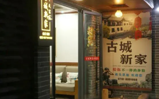 Gucheng New Home (Enshi Shinan Ancient City)
