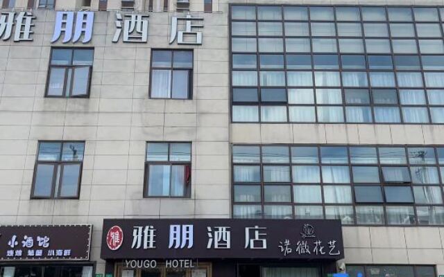 Yougo Hotel (Shanghai Nanxiang Guyi Garden)