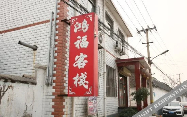 Hong Fu Inn
