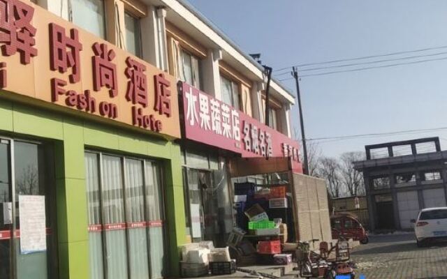 beijingheyishishangjiudian