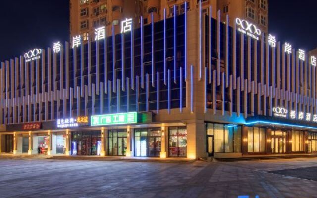 Xana Hotelle (Beijing Tongzhou Universal Resort)