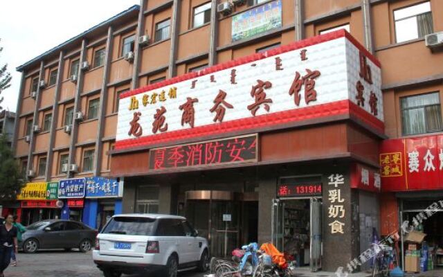 Dihua Hotel (Hailiang Plaza, Hohhot)