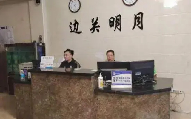 Heihe Bianguan Mingyue Hotel