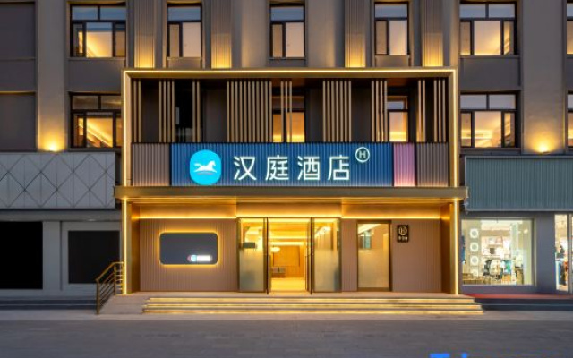 HanTing Hotel (Heihe Central Pedestrian Street Huafu Mall)