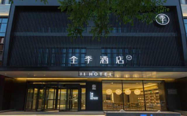 JI Hotel (Anxin Baiyangdian Scenic Spot)