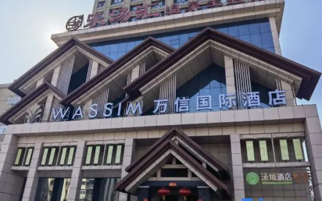 Shoulvrujia Wassim International Hotel (Wanda Plaza) — 3-star hotel in Mudanjiang