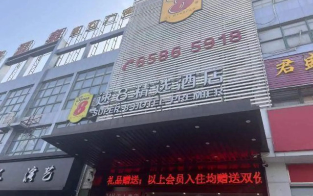 Super8 Jingxuan Hotel