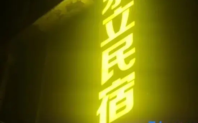 Yongli Homestay (Wutaishan Tourist Center)