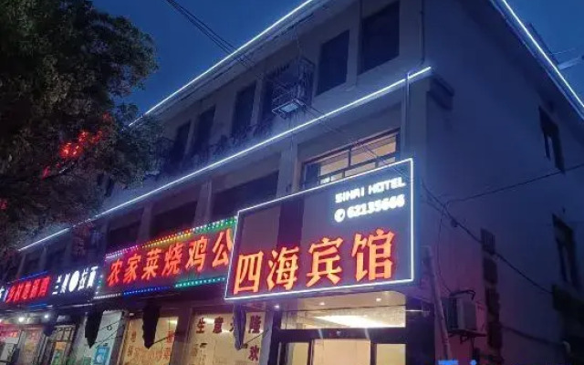 Yuyao Sihai Hotel (Si Branch)
