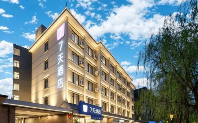 Blue Tears · Seven Days Hotel (Nanqiao Branch, Dujiangyan Scenic Area)