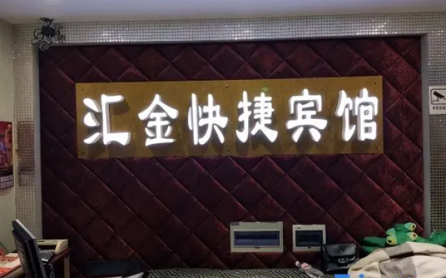 Harbin Huijin Express Hotel