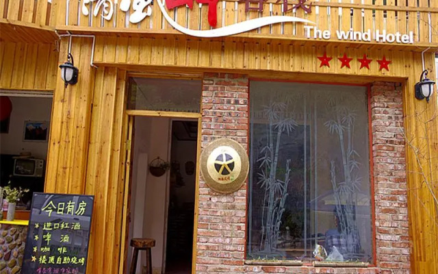 Zhangjiajie The Wind Hotel