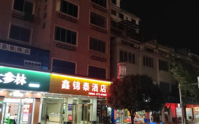 Xinjingtai Hotel Xing'an