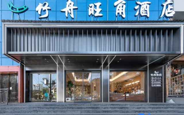 Zhenxiong BAMBOO BOAT Mong Kok Hotel (Dezhen Park)