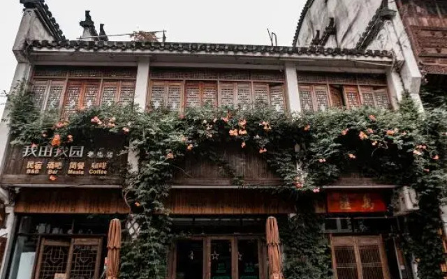 Wo Tian Wo Yuan Hostel