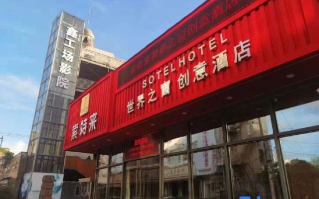Sotel Inn (Wenzhou Xincheng Convention and Exhibition Center)