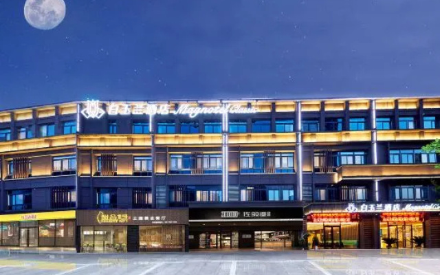 Magnotel hotel ( Yan chuang yuan, Youth Olympic Sports Park Gymnasium NanJing – Exterior – Nanjing