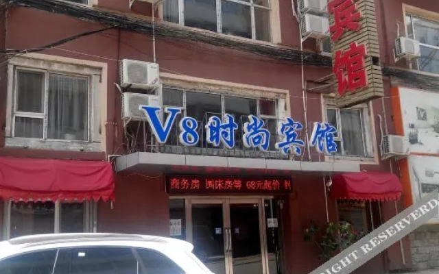V8 Fashion Hotel (Jilin Beishan Park)