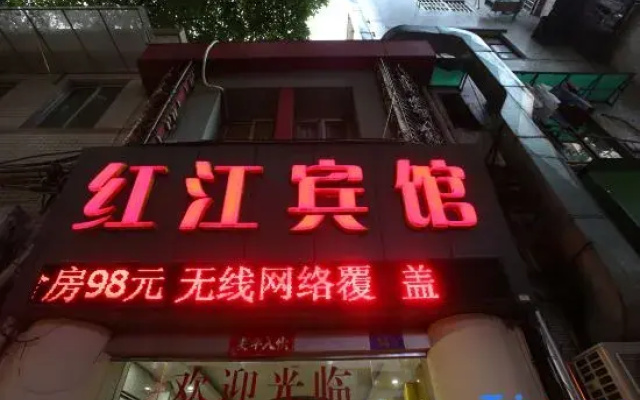 Guangzhou Hongjiang Hotel (Pearl River Night Cruise Tianzi Wharf)