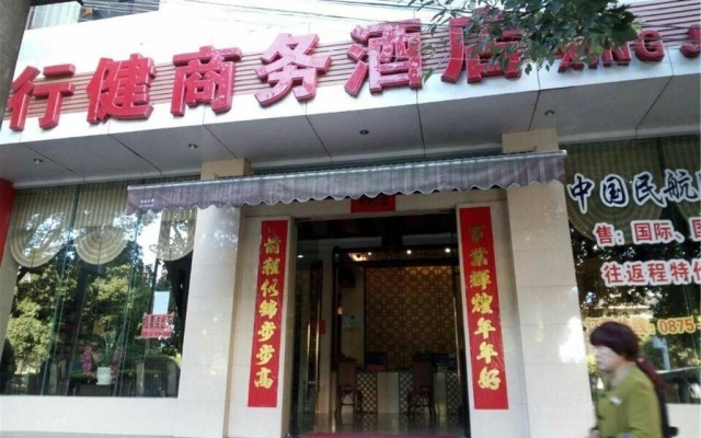 Xingjian Business Hotel – People – Baoshan